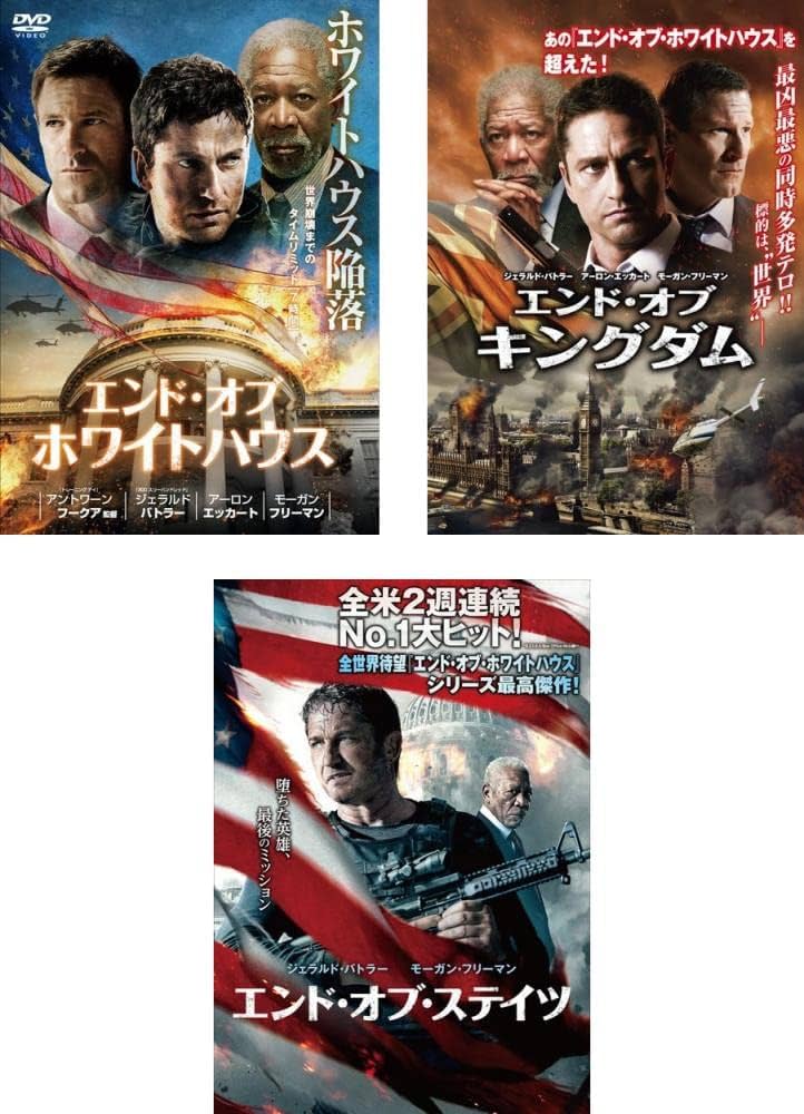 Amazon.co.jp: エンド・オブ・ホワイトハウス + キングダム +